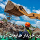 بهترین خریدار ضایعات در بابل