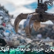 بهترین خریدار ضایعات در قلهک